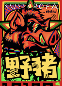 污丝瓜草莓榴莲绿巨人下载免费版下载